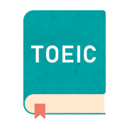 TOEIC対策